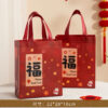 IMG_5385 2 【加購】新年禮盒不織布提袋
